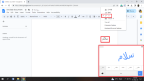 What Are Google Input Tools And How To Use Them On Windows